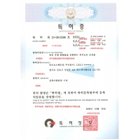 韓國專利證書